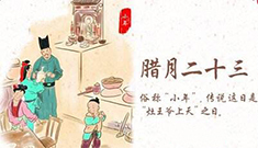 小年夜，江蘇江河祝您新年快樂(lè)