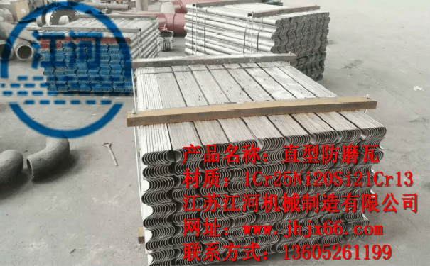 防磨瓦應(yīng)用在鍋爐的哪個部位呢？