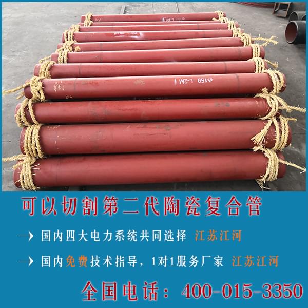 陶瓷復(fù)合管可以切割嗎？不看會錯過很多