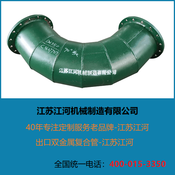 雙金屬復(fù)合管坡口要求 雙金屬復(fù)合管坡口要求