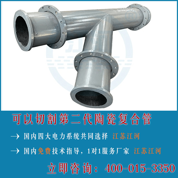 陶瓷復合管使用溫度