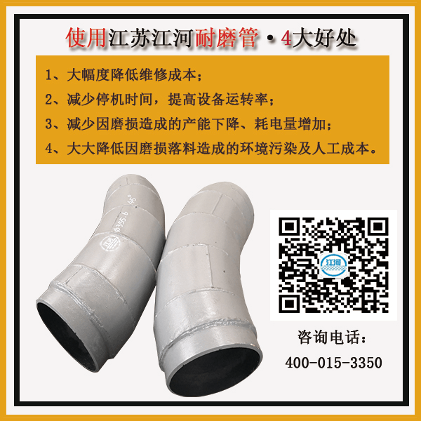 雙金屬復合耐磨管產(chǎn)品介紹