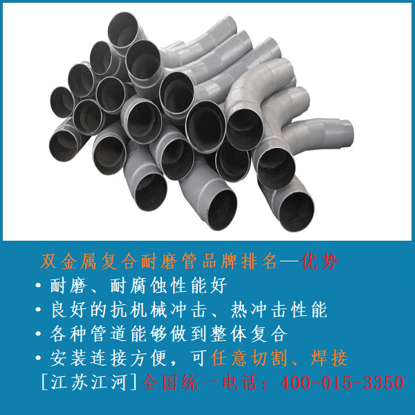 雙金屬復合耐磨管產(chǎn)品介紹