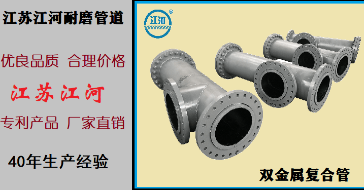雙金屬復(fù)合管哪里生產(chǎn)廠家