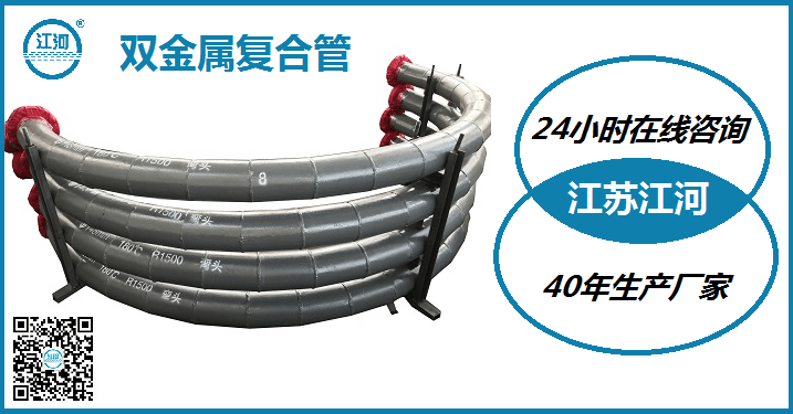 雙金屬耐磨管生產廠家