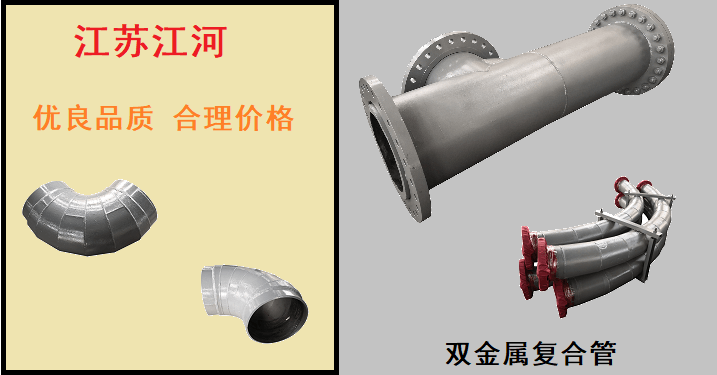 國內(nèi)雙金屬復(fù)合管生產(chǎn)廠家