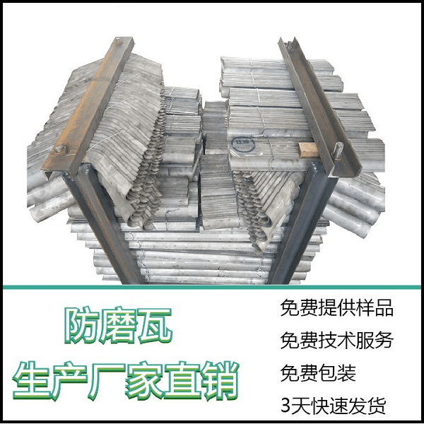 低溫過熱器防磨護瓦