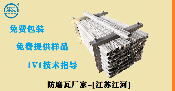 鍋爐過(guò)熱器防磨瓦