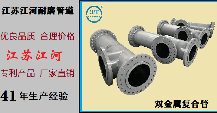 雙金屬?gòu)?fù)合管廠(chǎng)