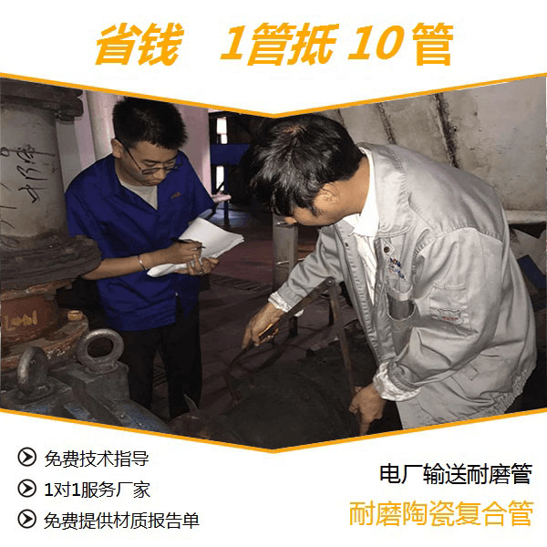 耐磨陶瓷復合管生產(chǎn)廠家