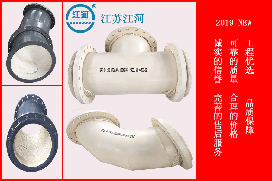 內襯陶瓷復合管生產廠家