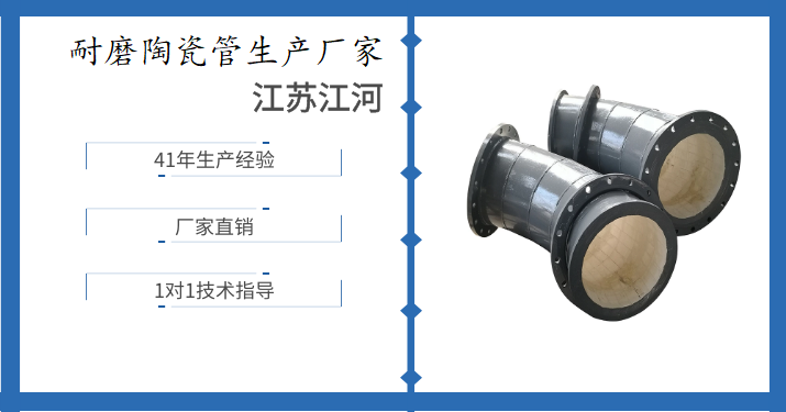 陶瓷復合管四通廠家