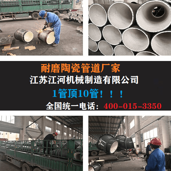 陶瓷復合管四通廠家