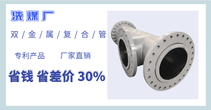 雙金屬復合管