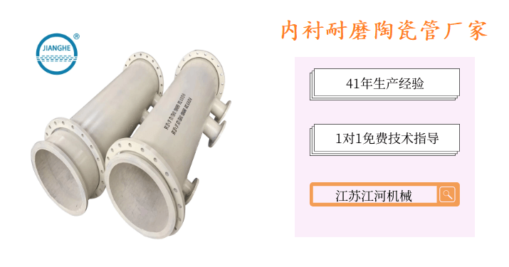 內襯陶瓷耐磨管道廠家
