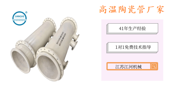 高溫陶瓷管什么價格