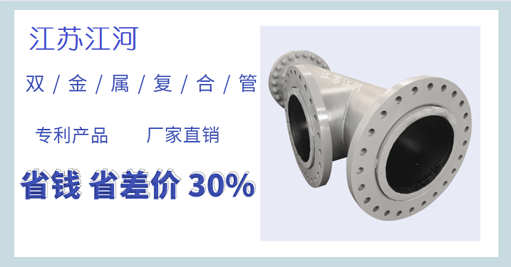 雙金屬?gòu)?fù)合管加工廠家