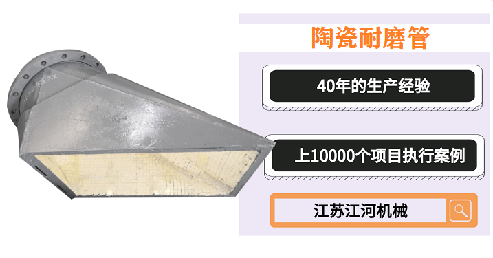 質量好的陶瓷耐磨管道