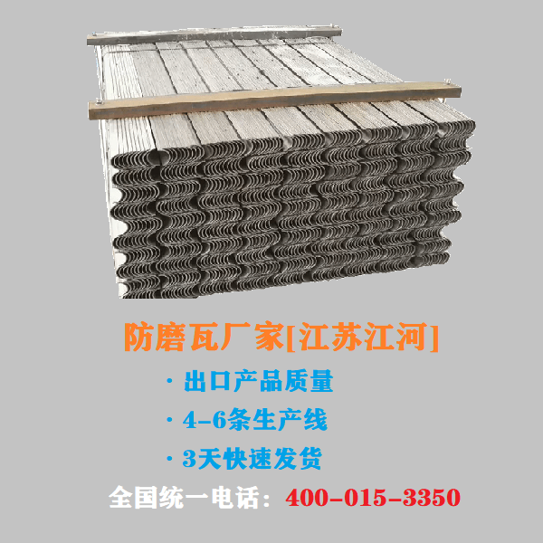 鍋爐配件生產(chǎn)廠(chǎng)家防磨瓦