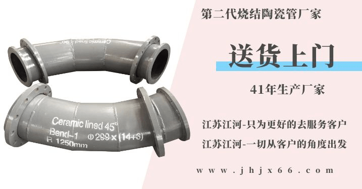 陶瓷耐磨復合彎頭