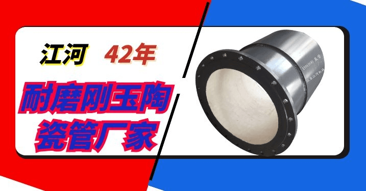 陶瓷復合耐磨彎管生產廠家