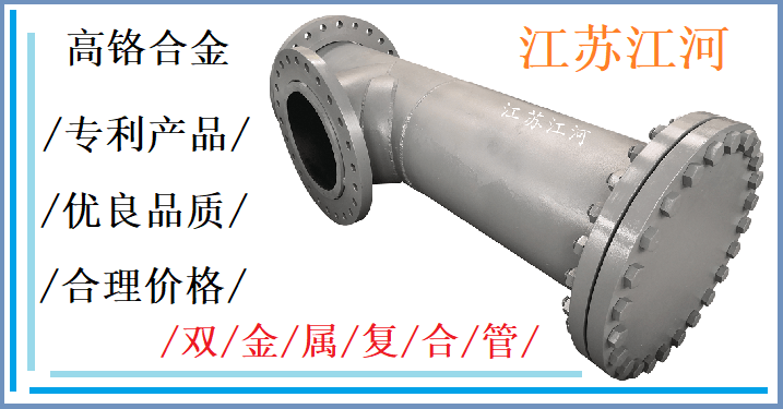 雙金屬復(fù)合管壽命