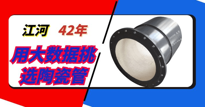 氧化鋁陶瓷管價格