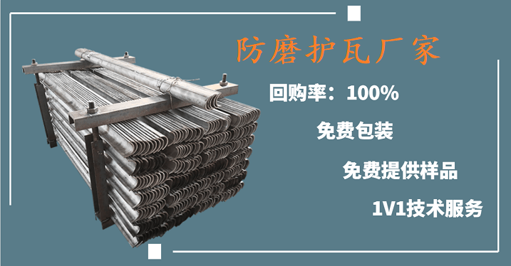 省煤器防磨護瓦