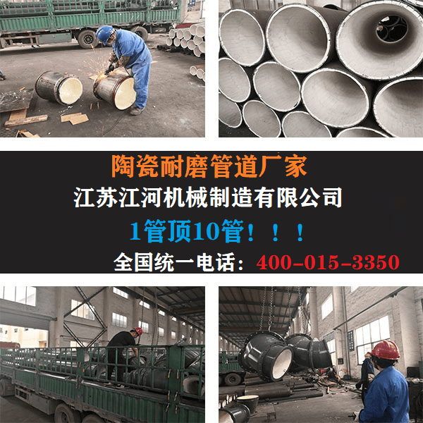 山東內襯陶瓷耐磨管廠家