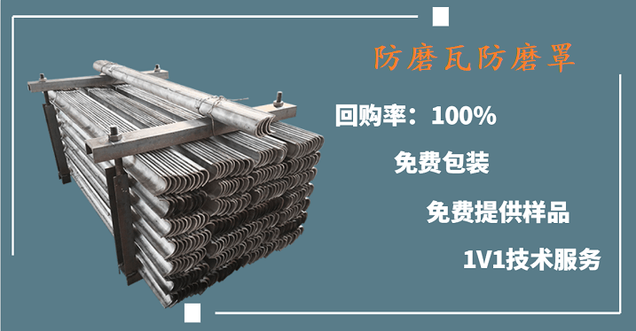 鍋爐防磨護瓦