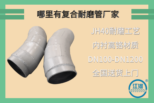 雙金屬復合管