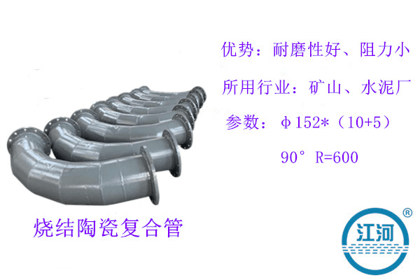 陶瓷復合管