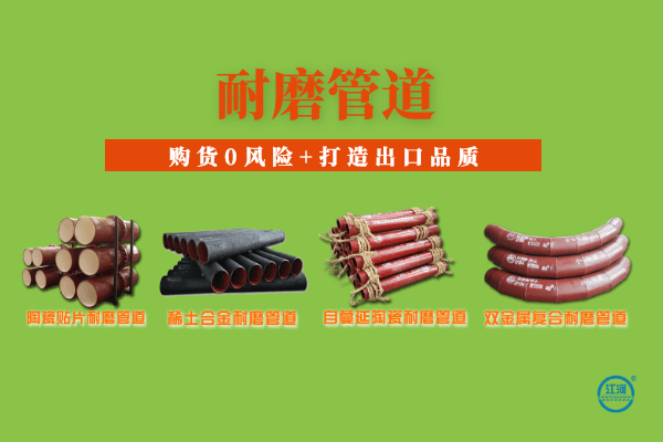 哪的耐磨管道好-購貨0風險+打造出口品質[江河]