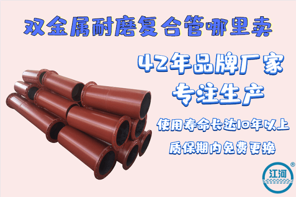 雙金屬?gòu)?fù)合管