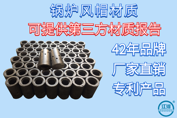 鍋爐風帽