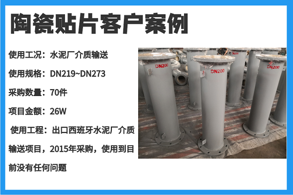 陶瓷復合管