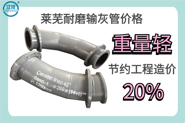 自蔓燃耐磨陶瓷復合管