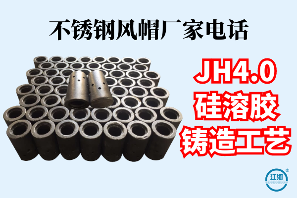 不銹鋼風帽廠家電話