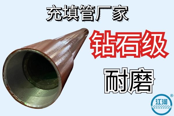 充填管廠(chǎng)家