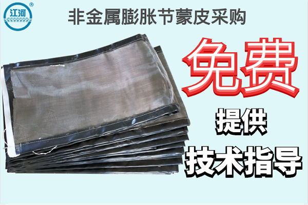 非金屬膨脹節(jié)蒙皮采購(gòu)