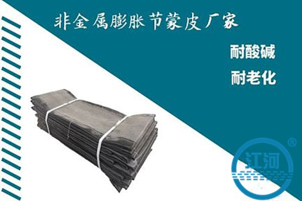 非金屬膨脹節(jié)蒙皮廠家-耐壓高、強度大[江河]