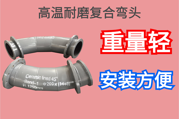 雙金屬耐磨管件廠家