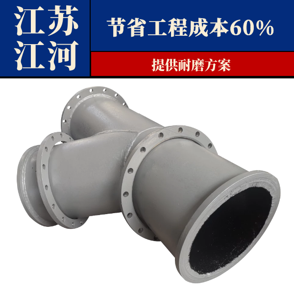 自蔓延陶瓷內(nèi)襯耐磨彎頭價(jià)錢(qián)
