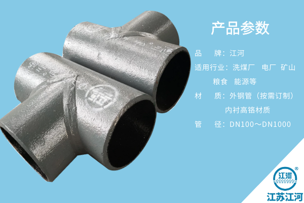 雙金屬耐磨彎頭多少錢(qián)一噸