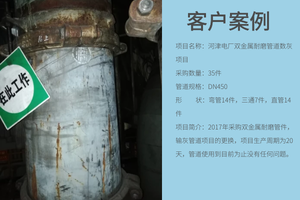 雙金屬耐磨彎頭多少錢(qián)一噸