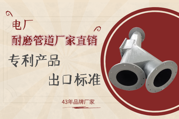 電廠耐磨管道廠家直銷聰明老板都來(lái)這兒買