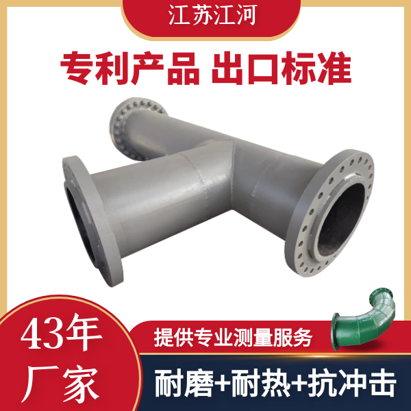 耐磨管道廠家直銷(xiāo)