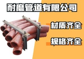 耐磨管道有限公司-是不是什么材質(zhì)都有呢？