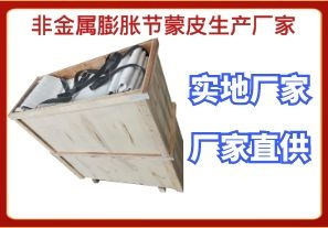 非金屬膨脹節(jié)蒙皮生產(chǎn)廠家-實地廠家品質(zhì)更勝一籌[江河]