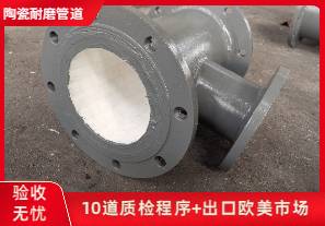 陶瓷管道生產(chǎn)廠家都是貼片陶瓷嗎？
